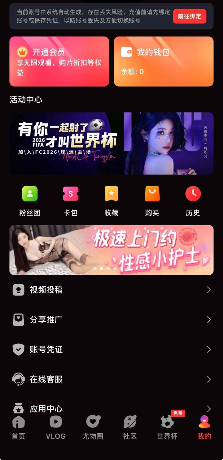 个人中心页面示意，用于核对分区是否完整