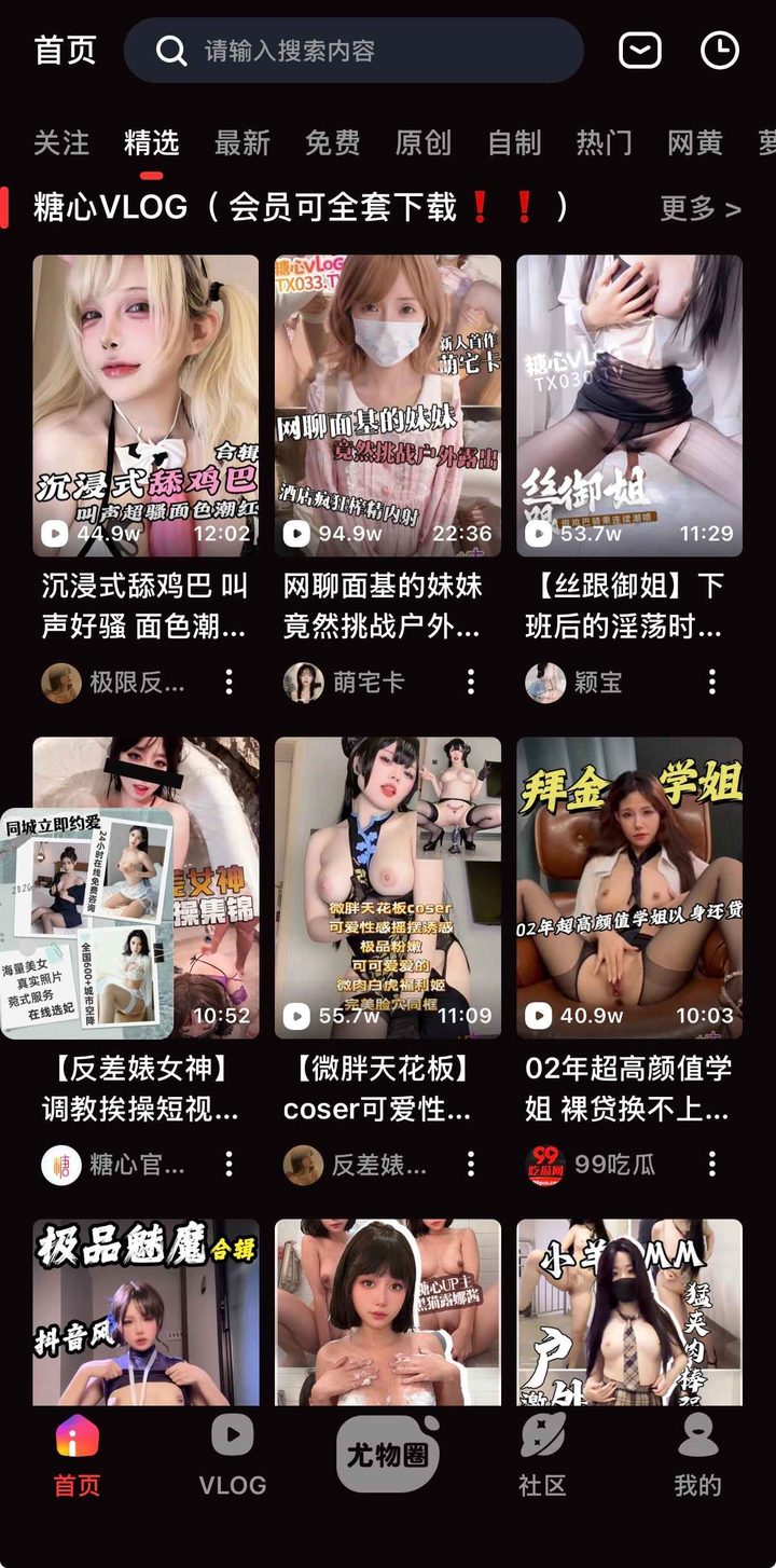 移动端首页栏目排布示意，用于装完后对照版式